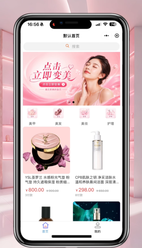AI美妆